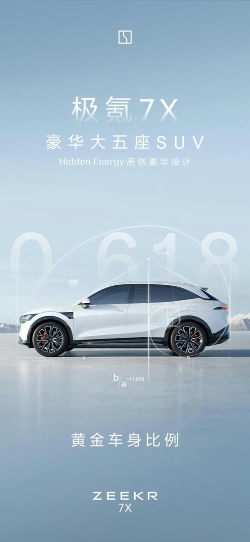深圳303雪佛兰的品牌故事与传播，极氪X紧凑型SUV的时尚与科技